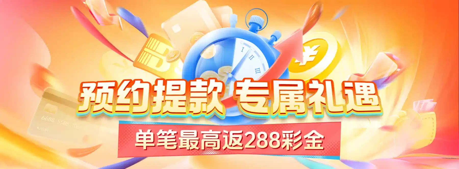 B体育主题视觉展示第4幅
