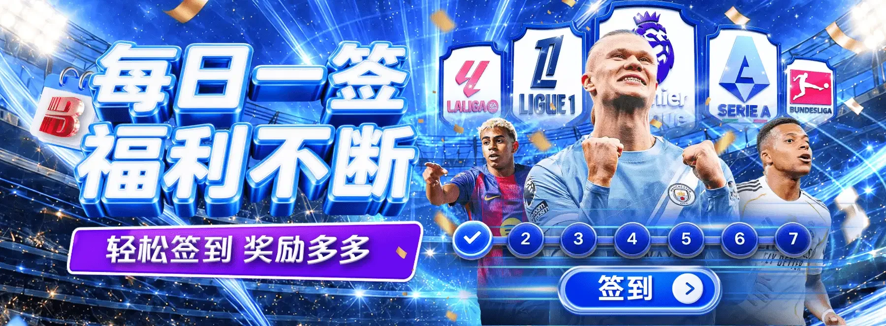 B体育主题视觉展示第5幅